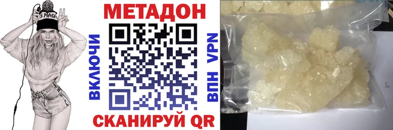 Метадон VHQ  Челябинск 