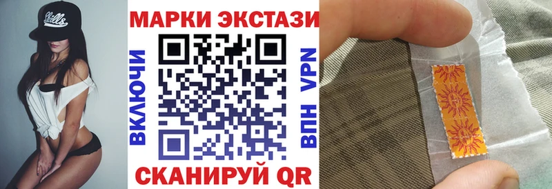 Наркотические марки 1,8мг  где продают   Челябинск 